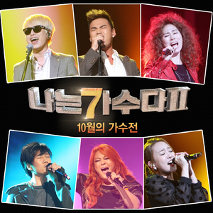 너를 위해 (원곡가수 임재범)