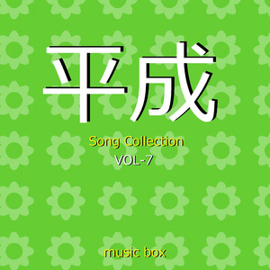 イチブトゼンブ ～ドラマ「ブザー・ビート～崖っぷちのヒーロー～」主題歌～ （オルゴール）