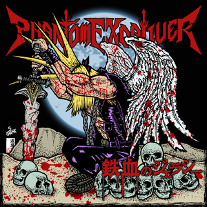 鉄血のジェラシー