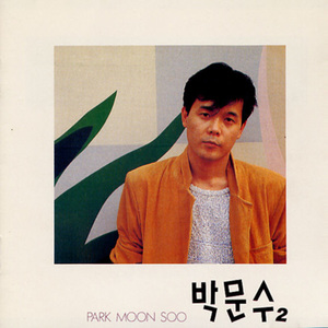 수줍은 사랑고백