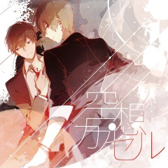 疑心暗鬼 (疑神疑鬼)