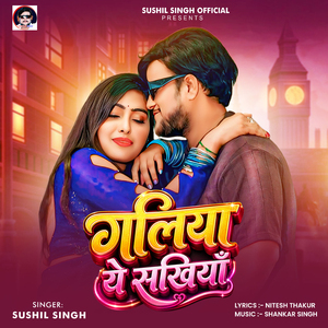 Galiya Ye Sakhi