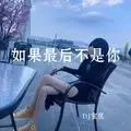 俾面派对口水旋律 (DJ宝贝)