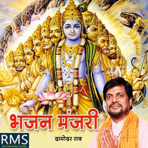 Raam Ko Dekhkar Janaknandini