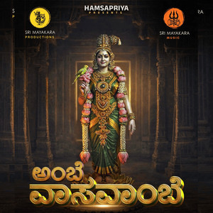 Ambe Vasavambe