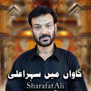 Asi a Qalandari Deewane Lajpal