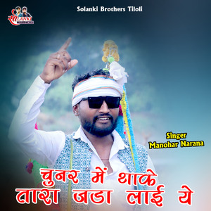 Chundar Me Thake Tara Jada Lai Ye