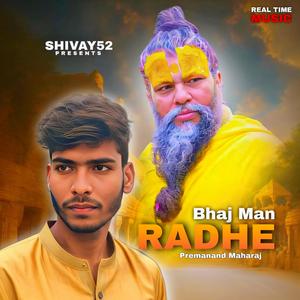 Bhajman Radhe