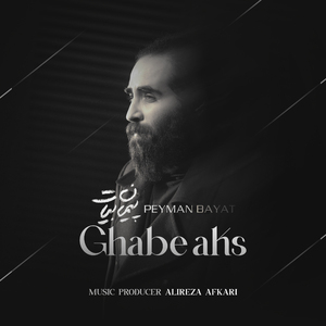 Ghabe Aks