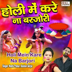 Hori Mein Kare Na Barjori
