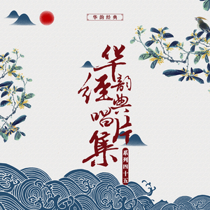 蝴蝶夫人（其三）