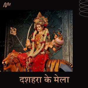 Dashahara Ke Mela