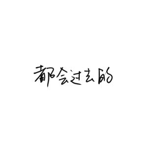 没那么简单