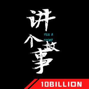 十七号楼大雨事件（Prod by Red killer）