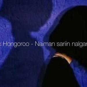 Naiman sariin nalgar udur