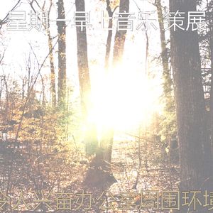 微妙的加工心情