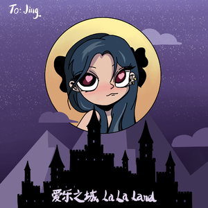 爱乐之城 LALA LAND