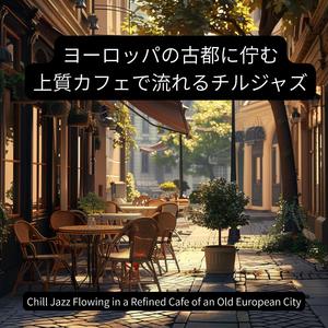 まだ空いている席 – An Empty Chair Still Waiting