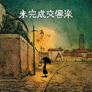 わたしを御食べ