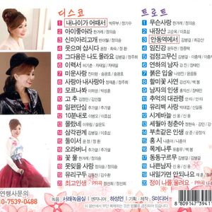 내 나이가 어때서