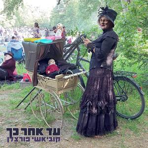 תנו לנגן (feat. סגול 59 & שלמה מזרחי)