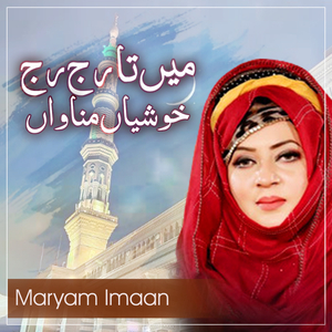 Main Ta Raj Raj Khushiyan Manawan