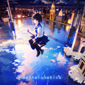 エーテルナティカ - 月の都市