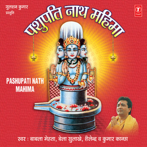 Jayenge Jayenge Hum Pashupati