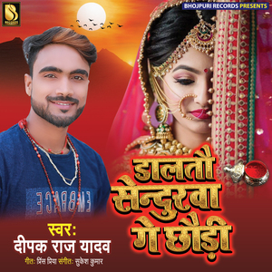 Daltau Sendurwa Ge Chhaudi