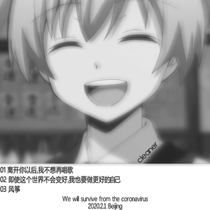 离开你以后，我不想再唱歌