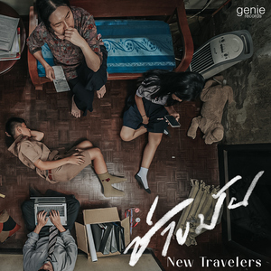 ช่างมัน