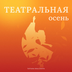 Таежная песня