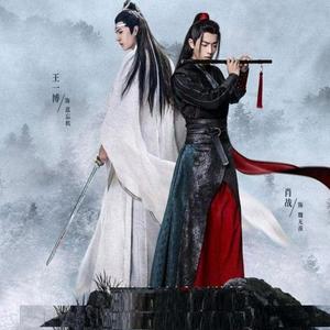 无羁（女声）（翻自 肖战/王一博）