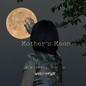 Mother's Moon (feat. A. la☆le. ILY)