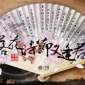 冰雪落下（Cover 韩雨芹）