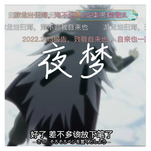 那就思念咯（prod by MEGA）