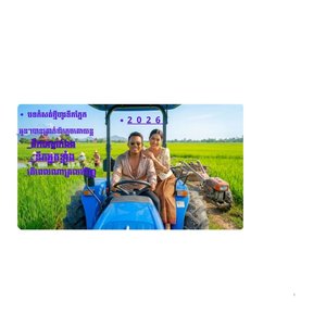 តើអ្នកអាចត្រលប់មកវិញបានទេ (Powerful Bass Remix)