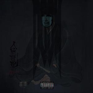 黒塗利休 (slowed+fuzz+reverb)
