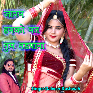 Janam Hamko Mat Tum Tadpana