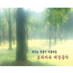 애인 있어요 (드라마 `내 생애 마지막 스캔들`)