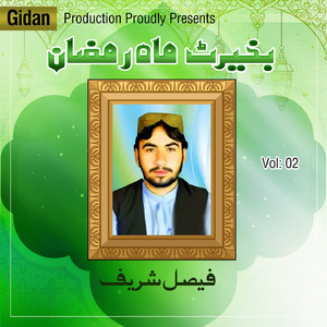Bakherat Mah e Ramzan