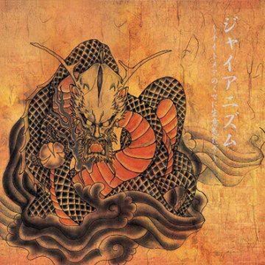 月の光、うつつの夢