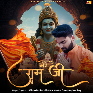 Mere Ram Ji
