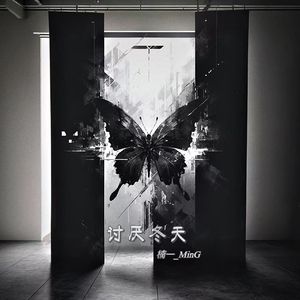 讨厌冬天(prod by XVIBE)