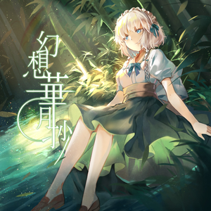 千年幻想郷 ～ History of the Moon