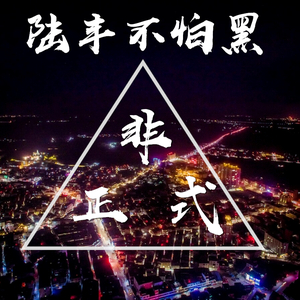 漫游行者