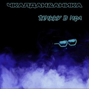 Улыбнись: remix