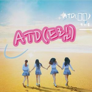 ATD(드림)