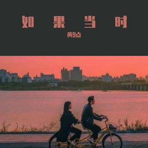 为明天而生