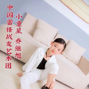 我们是新时代的接班人